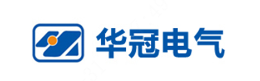 华冠电气